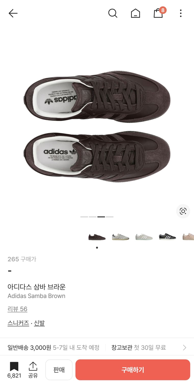 아디다스 삼바 브라운 260 상품이미지2