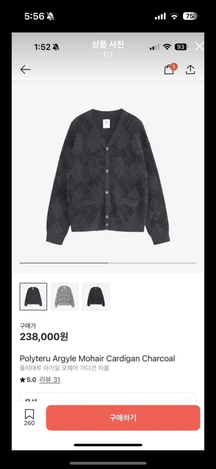 폴리테루 아가일 가디건 차콜 상품이미지1