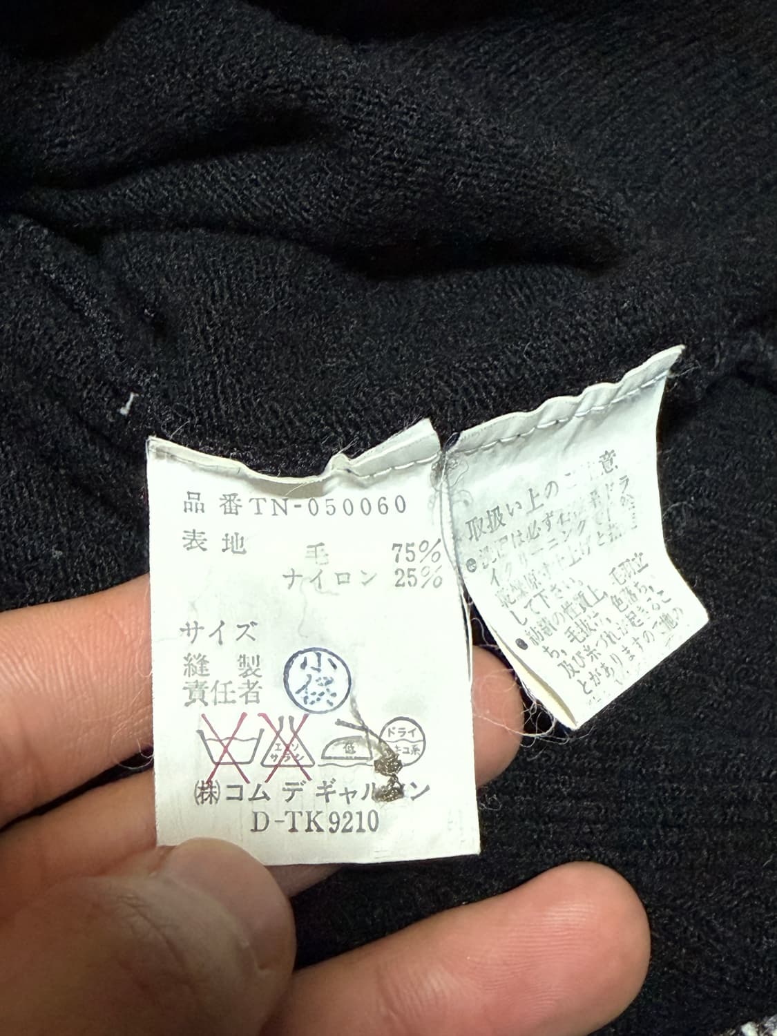 꼼데가르송 트리콧 가디건 상품이미지4