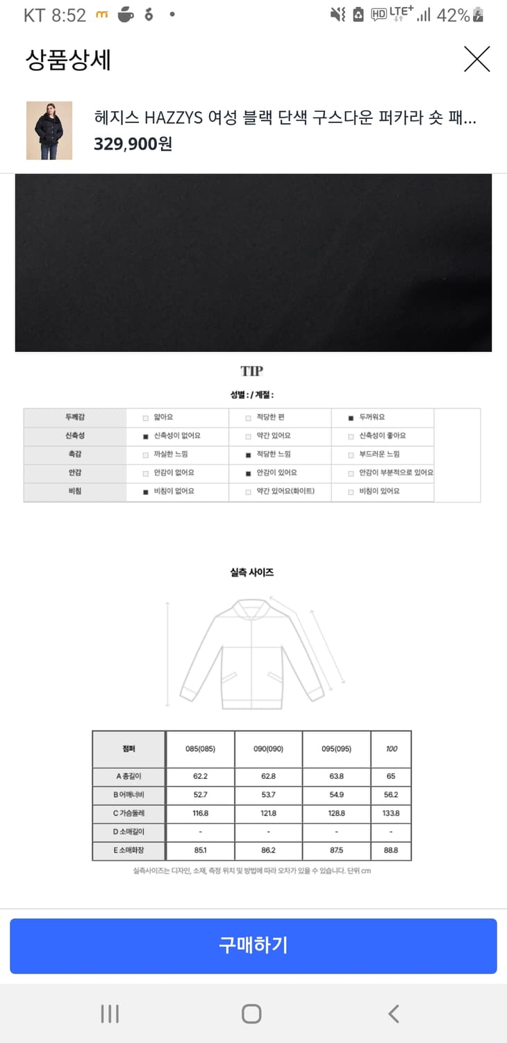 헤지스 블랙 퍼 카라 구스다운 패딩 상품이미지5