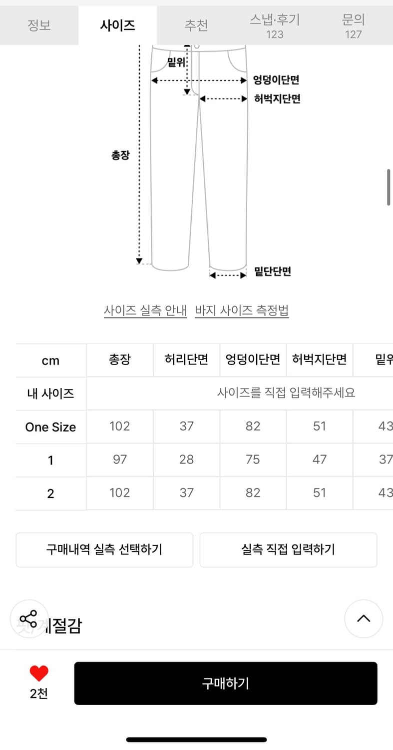 앵글런 2사이즈 바지 상품이미지4