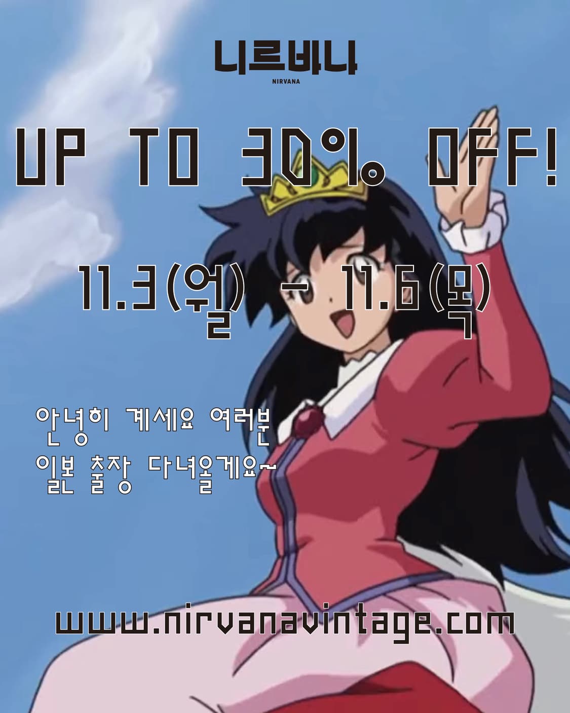 전품목 최대 30% 할인! 상품이미지1