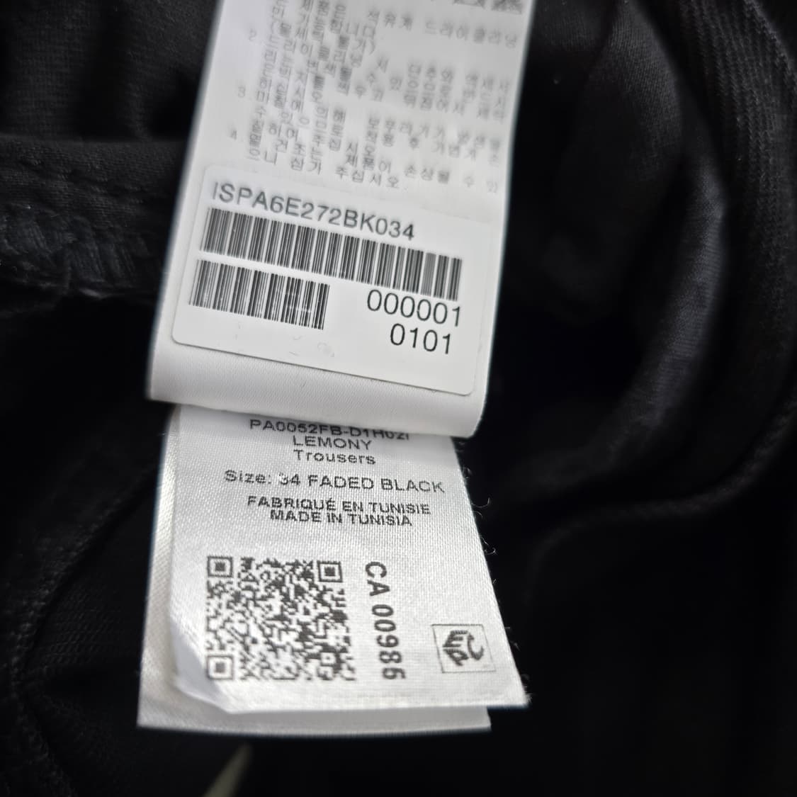 이자벨 마랑 흑청 부츠컷 사이즈25 R5789 상품이미지8