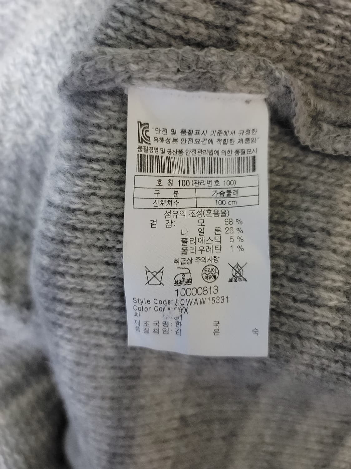 시리즈 epigram 톤온톤 니트 가디건 상품이미지6