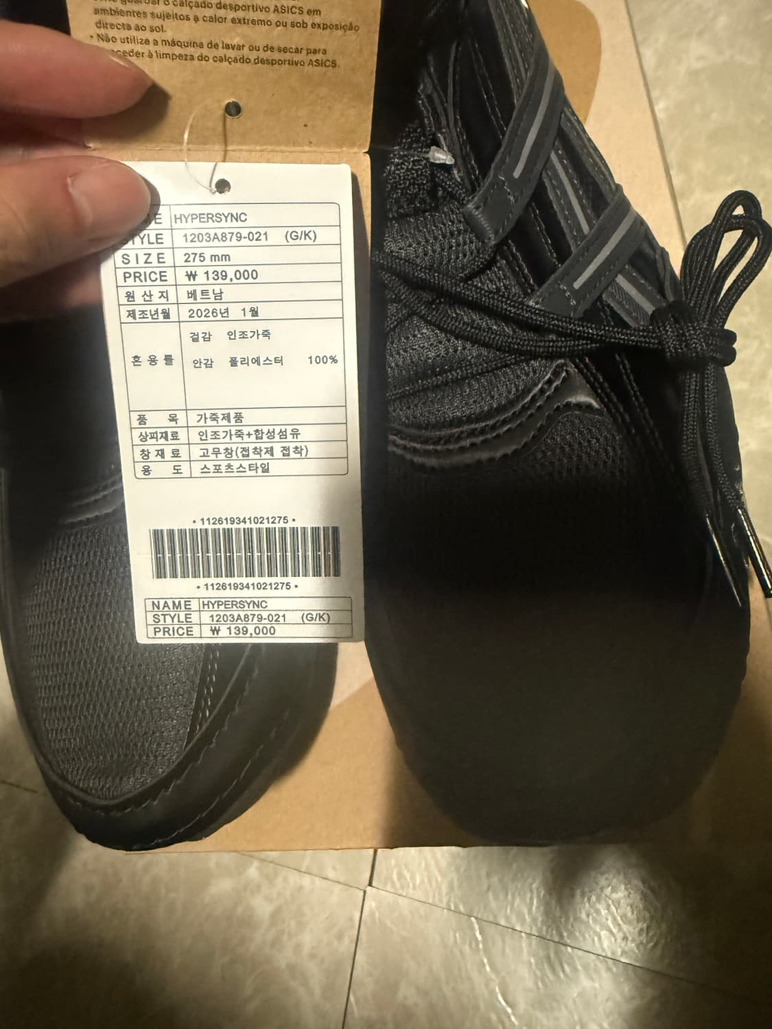 275사이즈 아식스 하이퍼싱크 블랙 상품이미지2