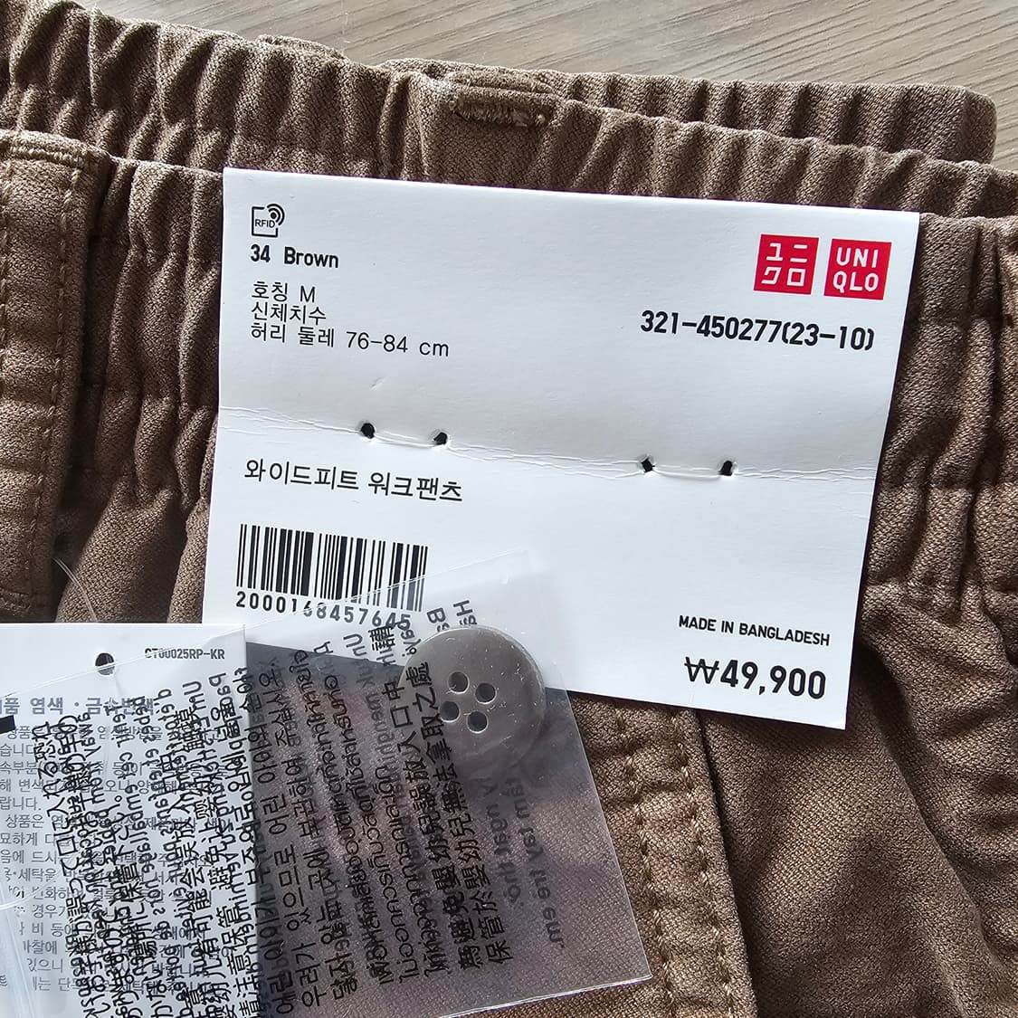 M 32 82 새제품) 유니클로 와이드핏 워크 팬츠 그래놀라 브라운 상품이미지9