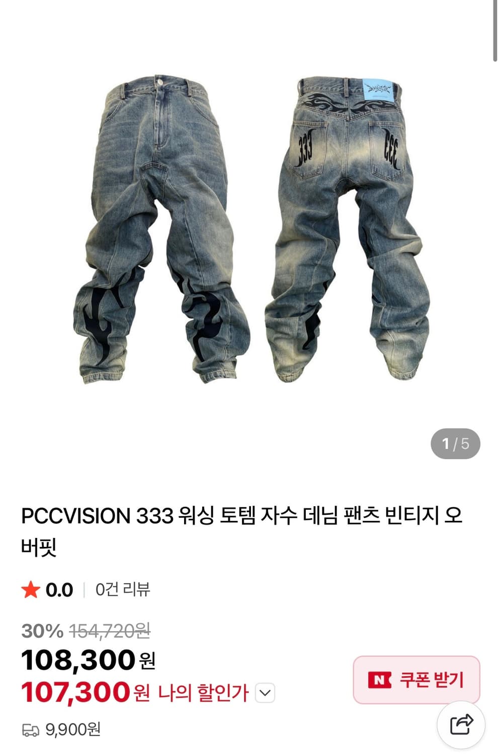 PCCVISION 333 워싱 토템 자수 데님 팬츠 xs 상품이미지2