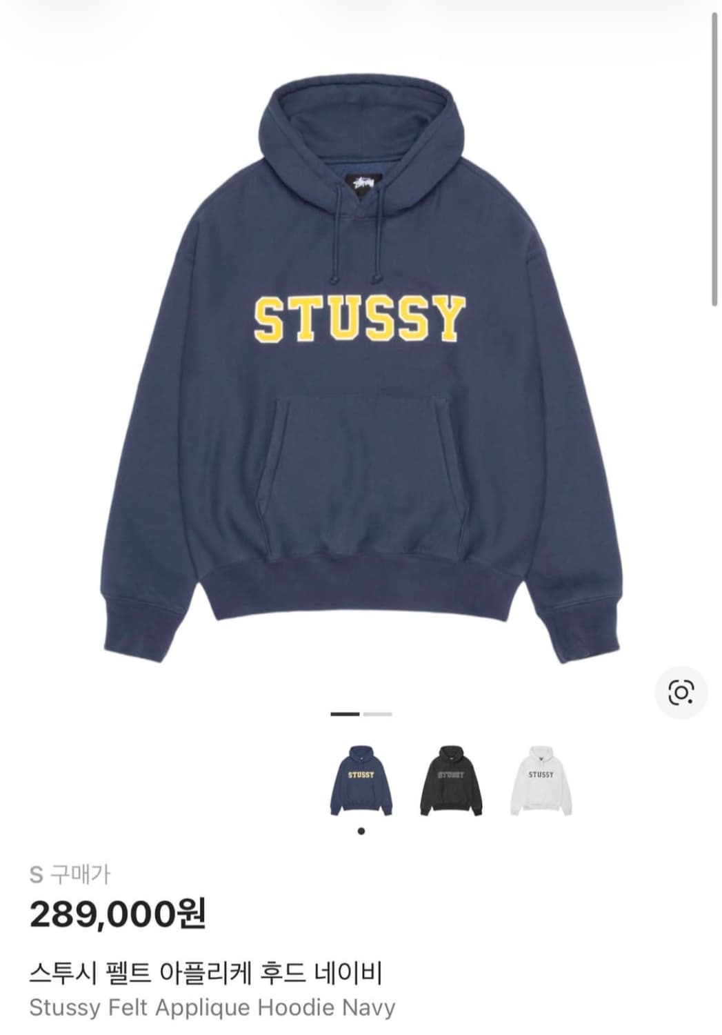 스투시 펠트 아플리케 후드 네이비 S사이즈 상품이미지1