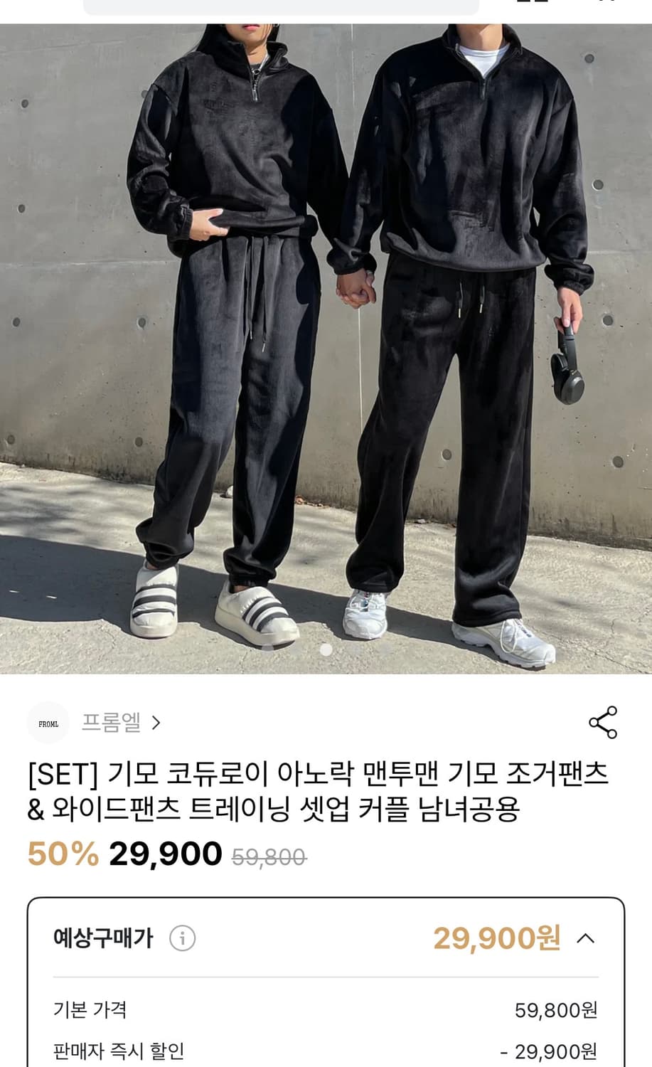 반집업 조거팬츠 세트 상품이미지1