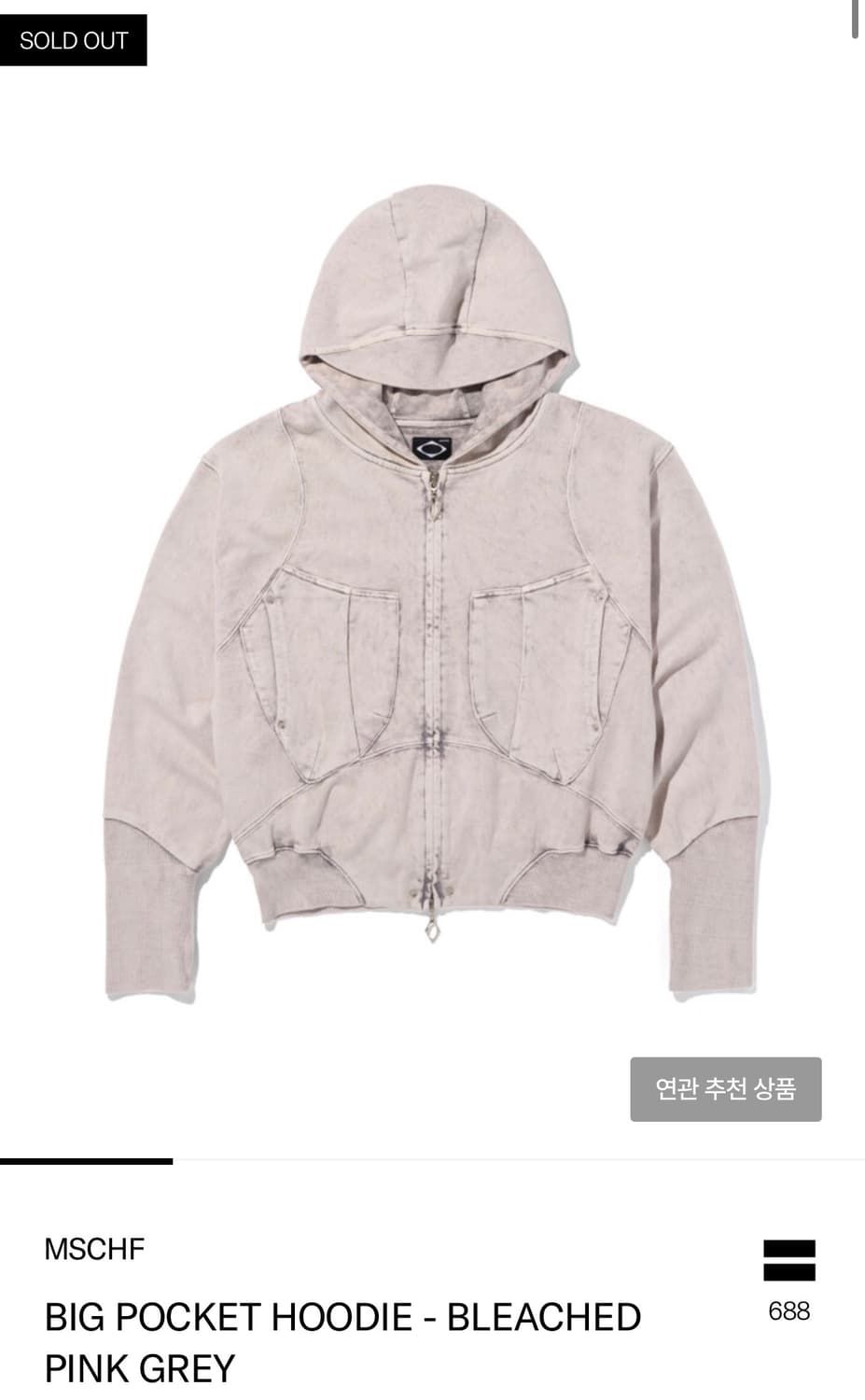 미스치프 빅포켓 후드집업 핑크그레이 상품이미지1