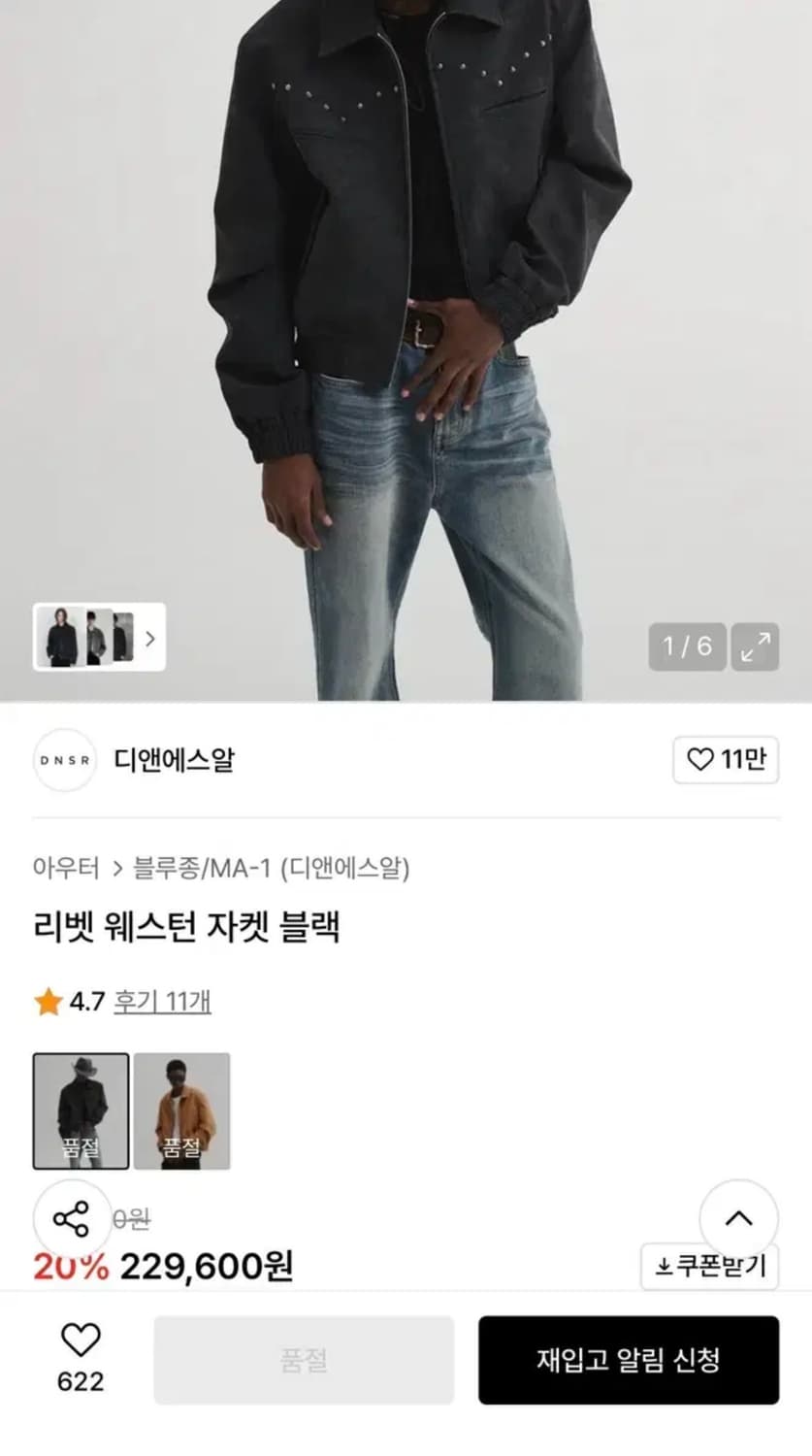 Dnsr 웨스턴 리벳자켓 L 상품이미지2