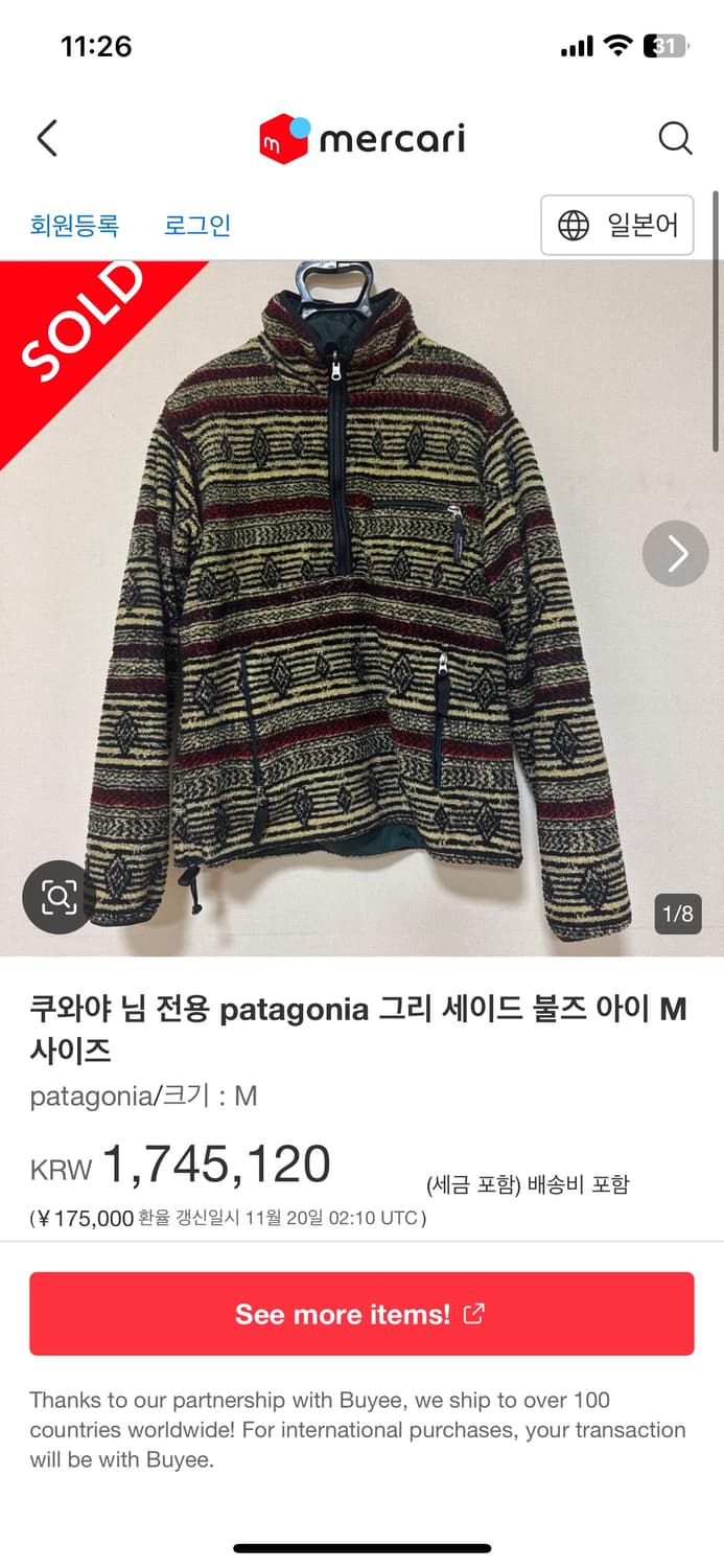 94 파타고니아 글리세이드 불스아이 m 상태굿 상품이미지6