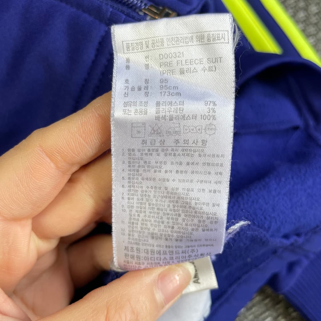 아디다스 네이비 형광삼선 기모 져지 트랙탑 95 상품이미지5