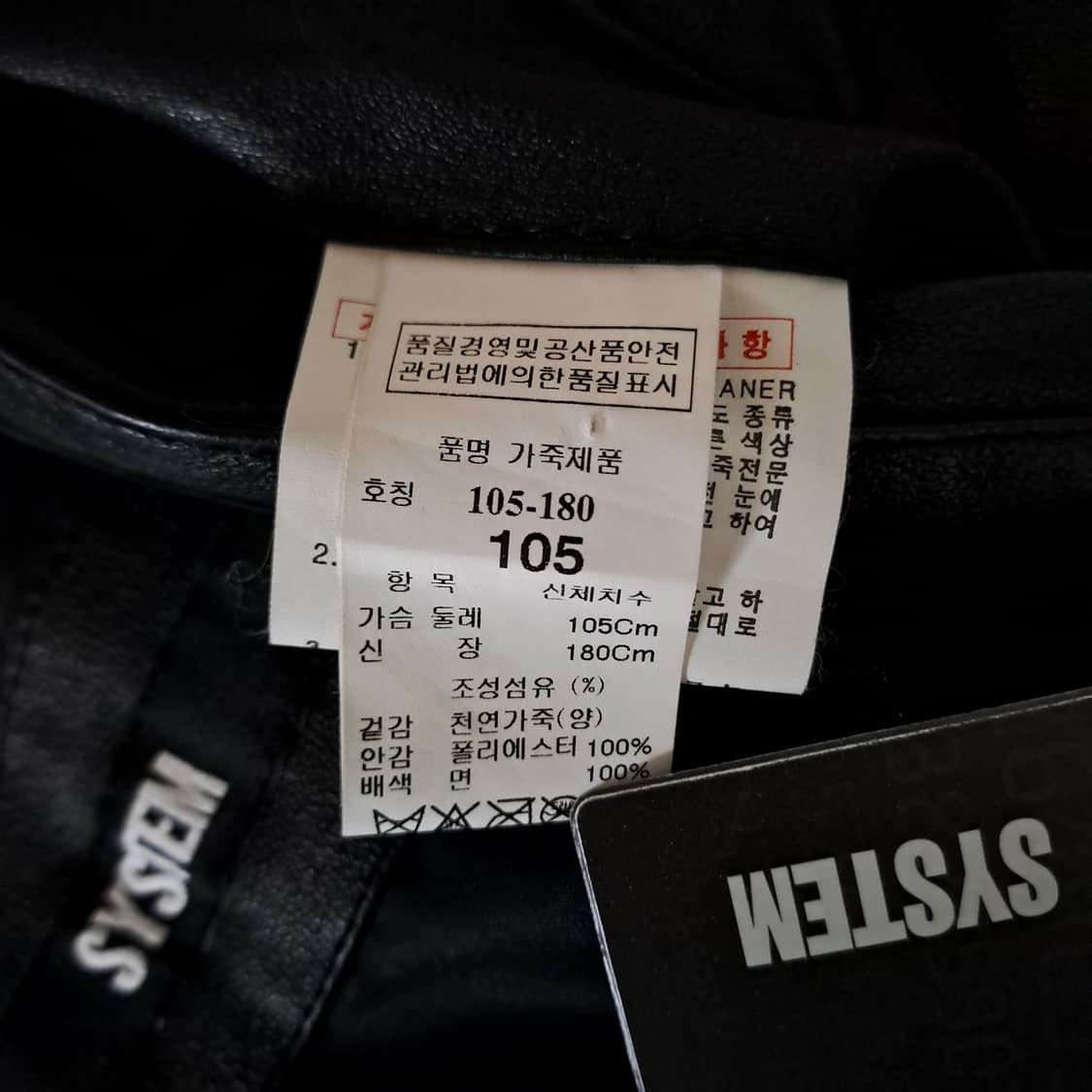 (새상품급) 시스템옴므 양가죽 자켓 100-105 A936 상품이미지9