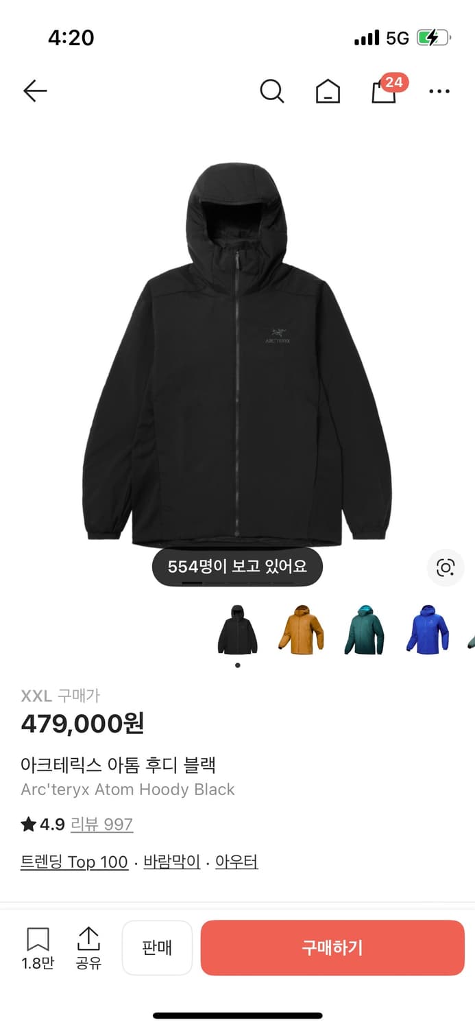 아크테릭스 아톰 상품이미지1