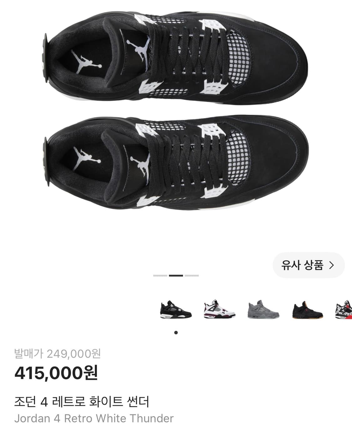 조던4 레트로 화이트 썬더 오레오 us5Y size  상품이미지2
