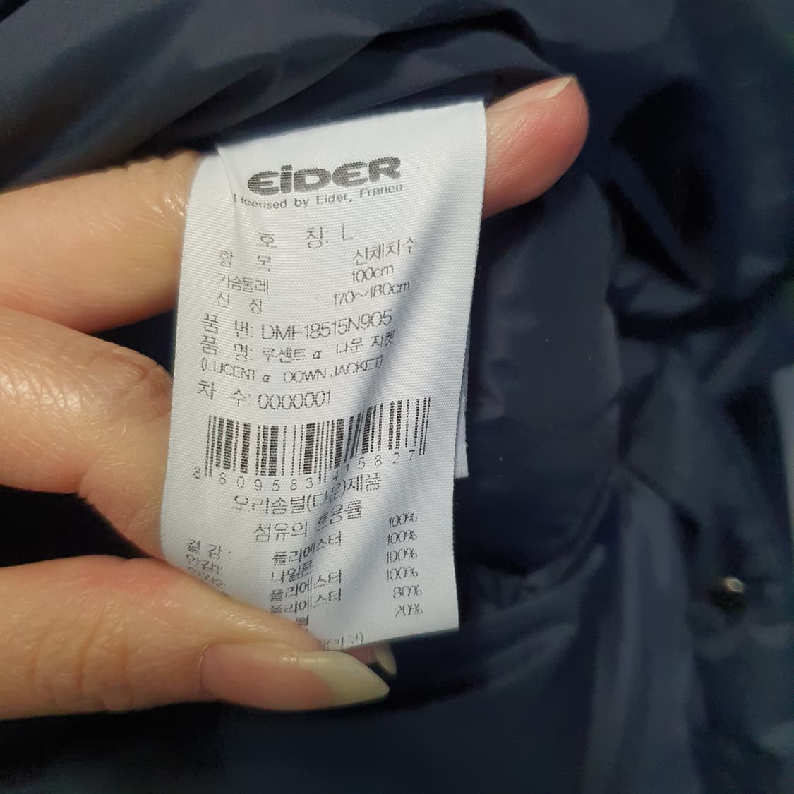 아이더 남성 루센트 덕다운 롱패딩  상품이미지9