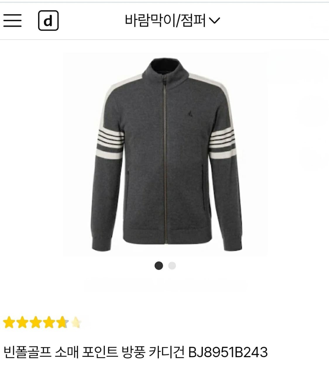 빈폴 남성 골프방풍니트 100 울 풀집업 가디건 MM03 상품이미지7