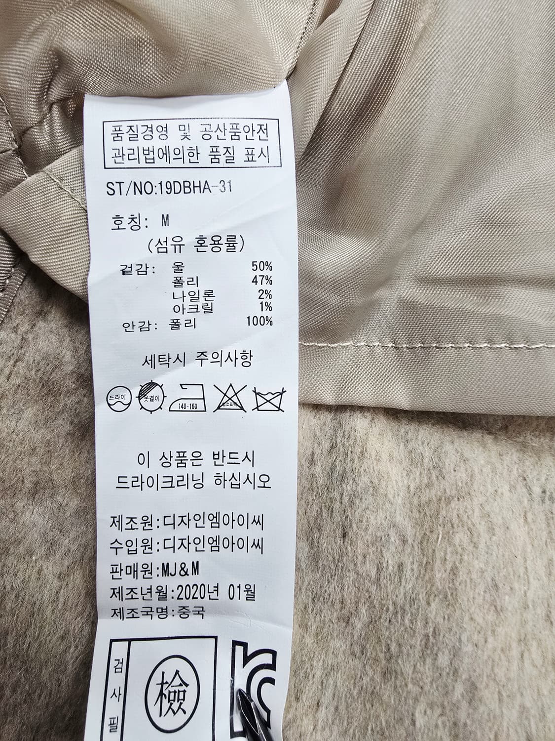 K_daba 핸드메이드 울코트 아이보리 자켓 상품이미지10