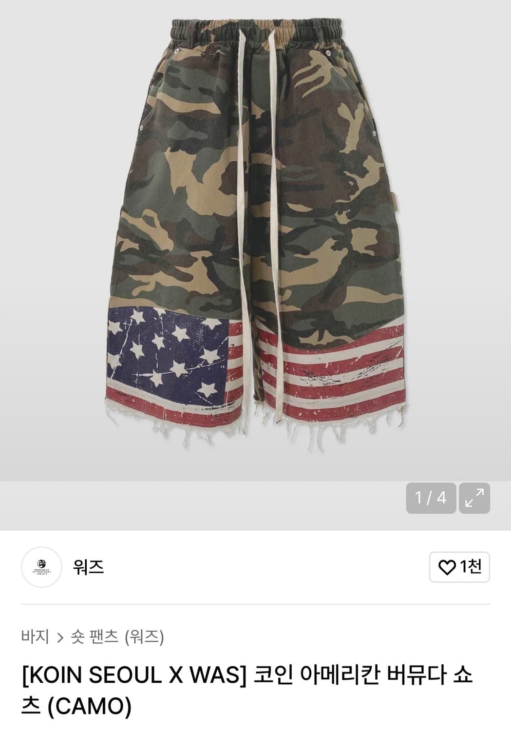코인서울 WAS 카모 버뮤다 팬츠 상품이미지1