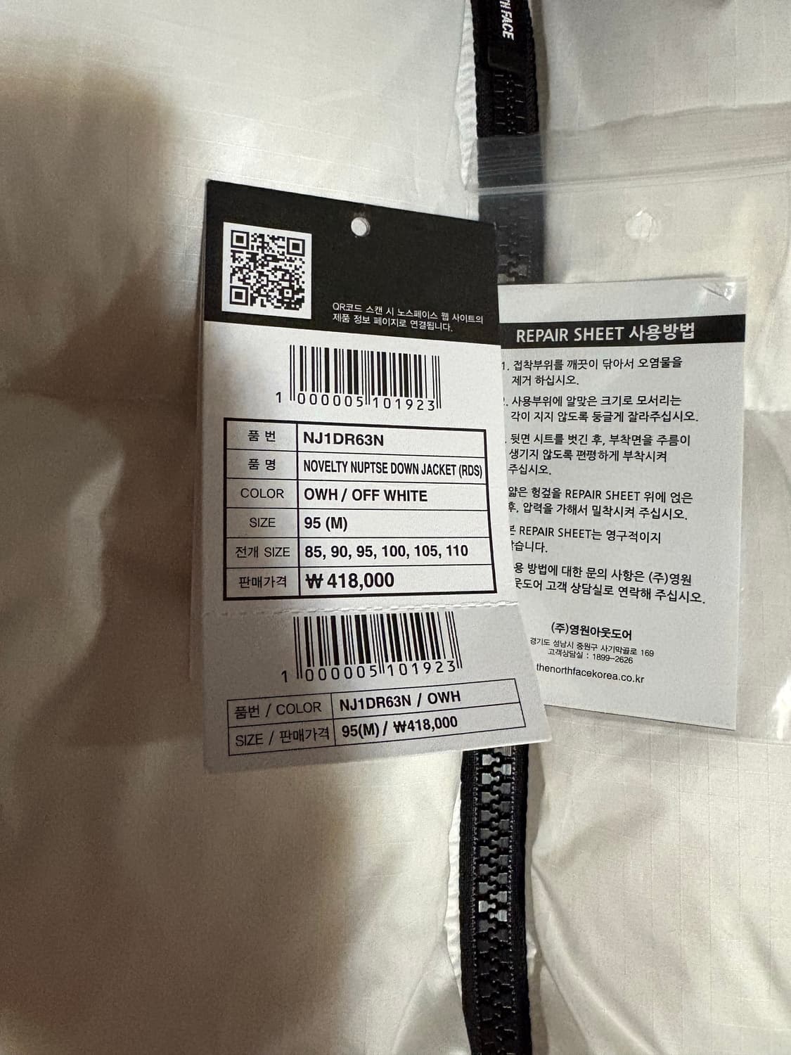 (새상품) 노스페이스 눕시 노벨티 화이트 상품이미지5