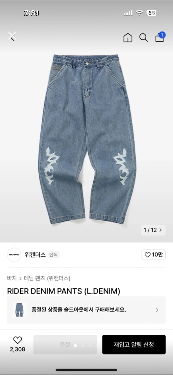 RIDER DENIM PANTS (L.DENIM) (XL) 상품이미지1