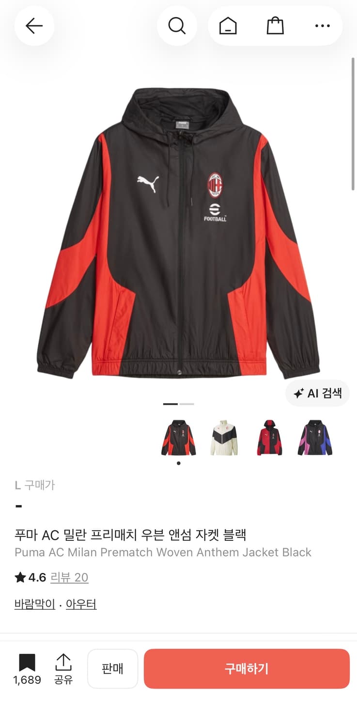 퓨마 ac 밀란 바람막이 상품이미지1