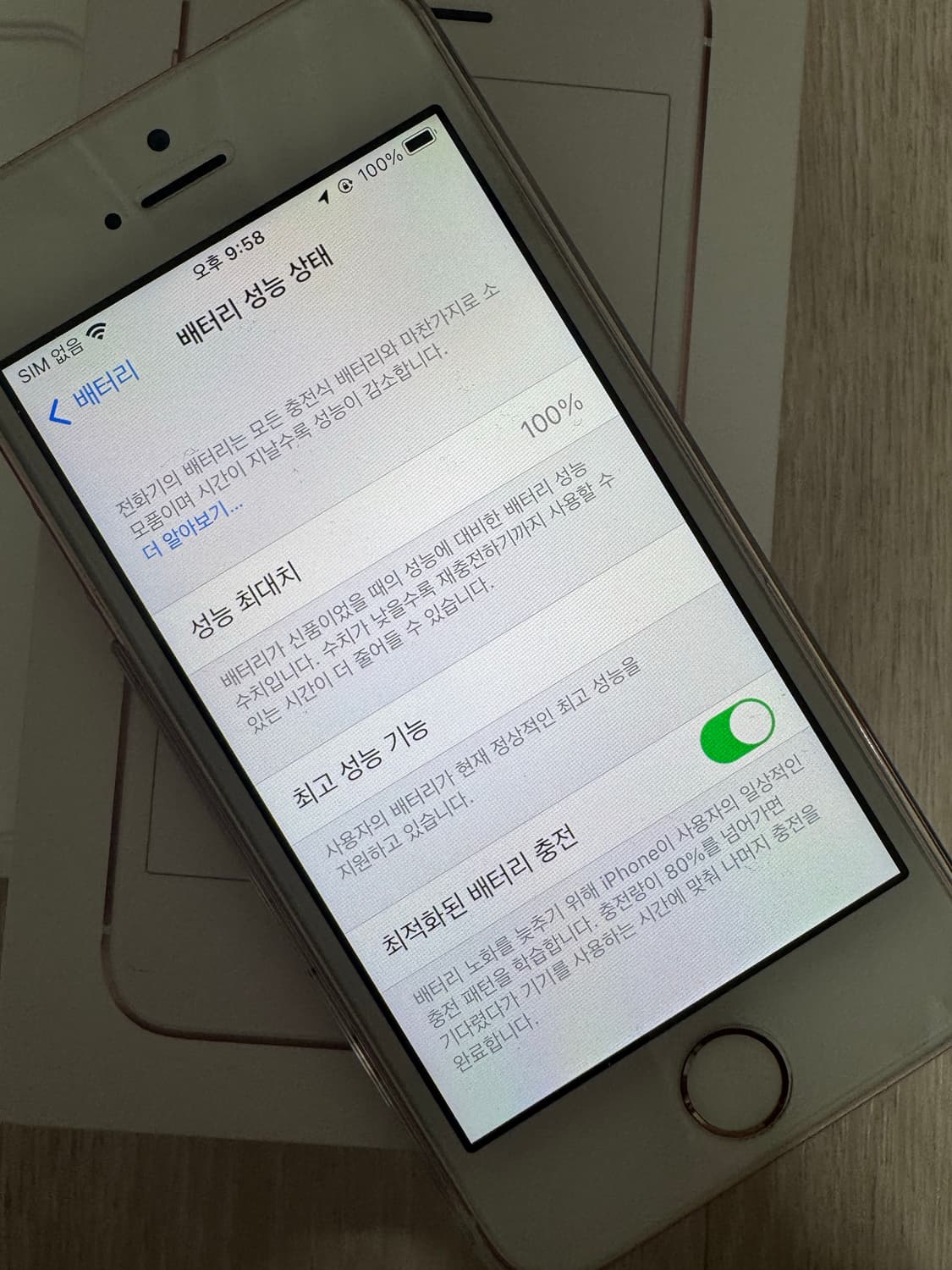 아이폰se1 로즈골드 128gb (all순정 + 배터리100%) 상품이미지6