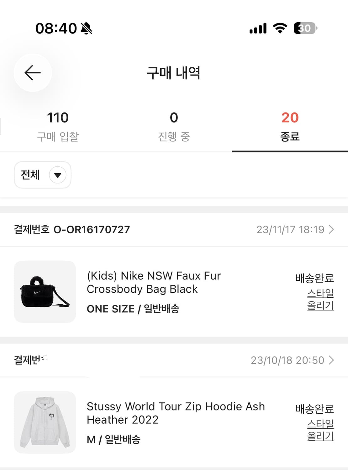 스투시 월드투어 후드집업 상품이미지7