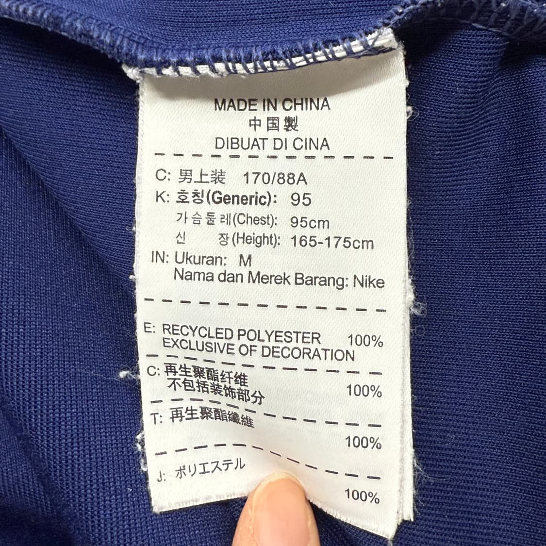 나이키 바르셀로나 블루 레드 파빨 져지 트랙탑 95 상품이미지6