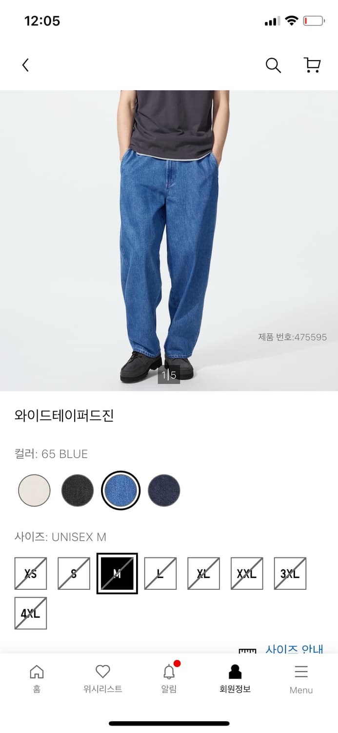 유니클로 와이드 테이퍼드진 진청 데님 청바지 XL 힙합 상품이미지8