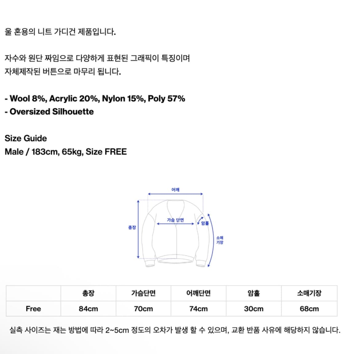 펀치드렁크파티즈 PP Embroid 가디건 블랙 상품이미지5