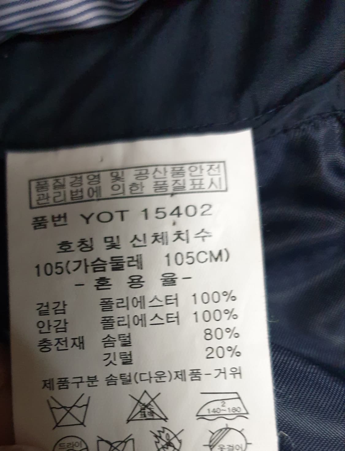 CHESTER 구스다운 사파리 패딩 점퍼 네이비 (XL) 상품이미지4