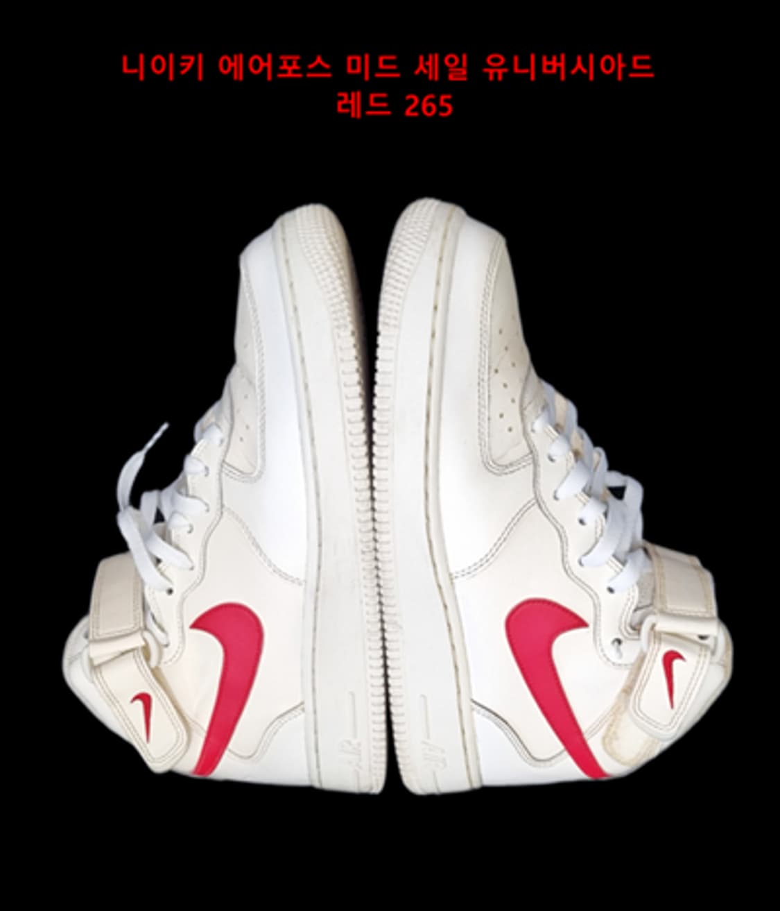 나이키 에어포스1 미드 세일  유니버시아드 레드  상품이미지2