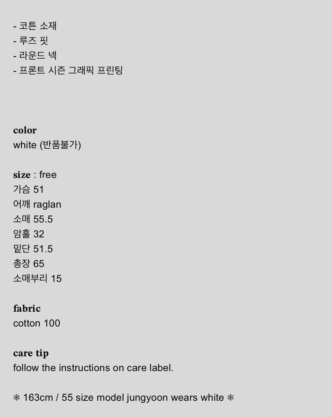 샵페어리 나그랑 티셔츠 화이트 상품이미지2