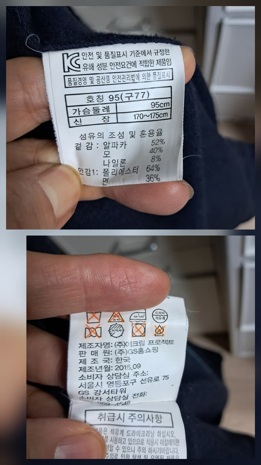 김서룡 SO.WOOL 쏘울 알파카 모 롱코트 95(66~77) 상품이미지5