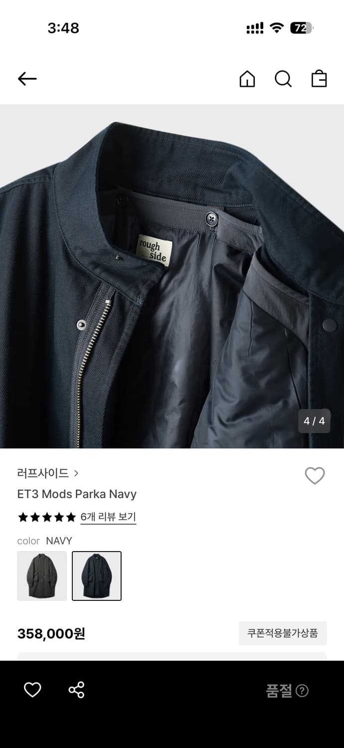 러프사이드 ET3 모즈파카+인슐레이션 가디건 네이비 3사이즈 상품이미지7