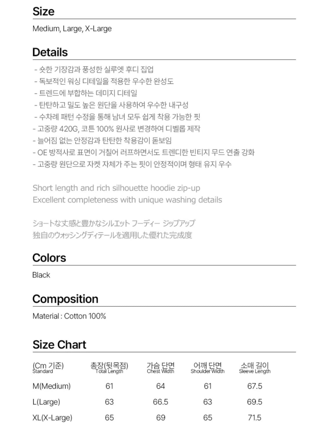 (L) 밀로아카이브 데미지 쇼트 후드집업 블랙 판매 상품이미지3