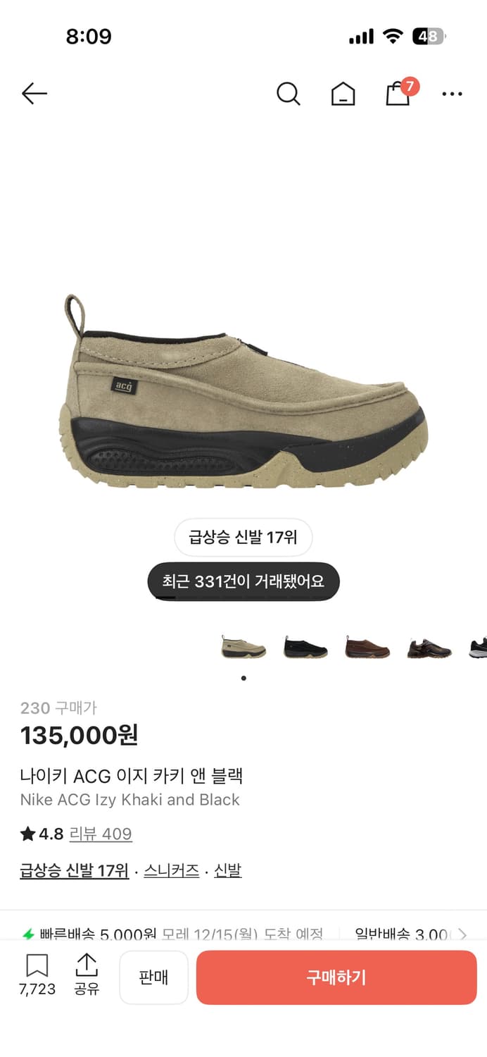 나이키 acg 이지 카키 앤 블랙 상품이미지1