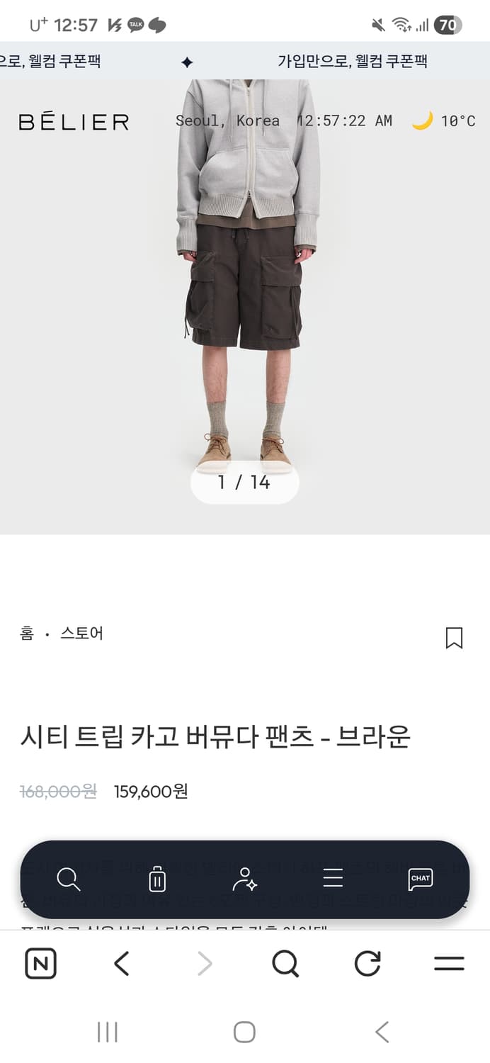 벨리에 시티트립카고 버뮤다 브라운 30 상품이미지1