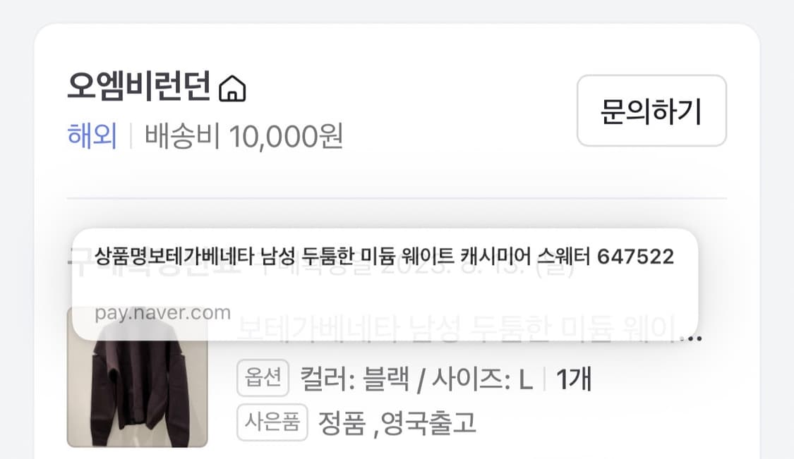 보테가베네타 목폴라 미듐 웨이트 캐시미어 스웨터 L 상품이미지5