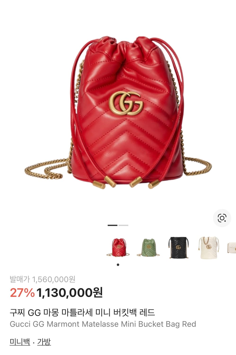 구찌 GG 마몽 마틀라세 미니 버킷백 레드 상품이미지7