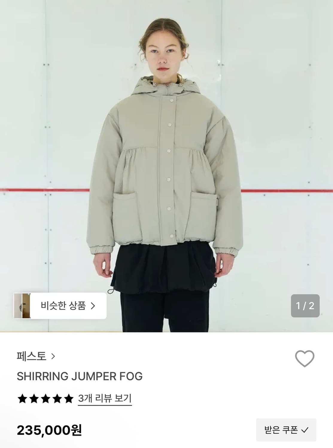 Pesto shirring jumper 상품이미지2