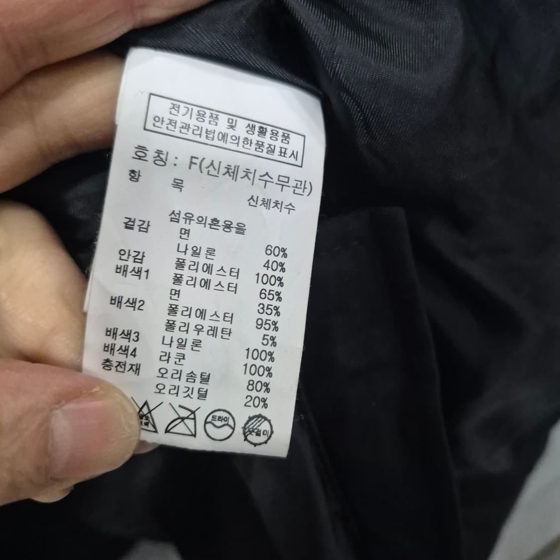 스튜디오톰보이 덕다운 오버핏 야상롱패딩 상품이미지9