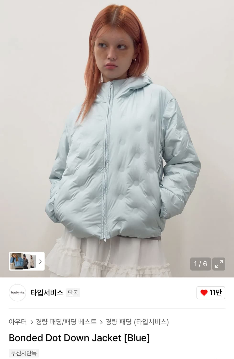 타입서비스 경량패딩 Bonded Dot Down Jacket Blue 상품이미지1