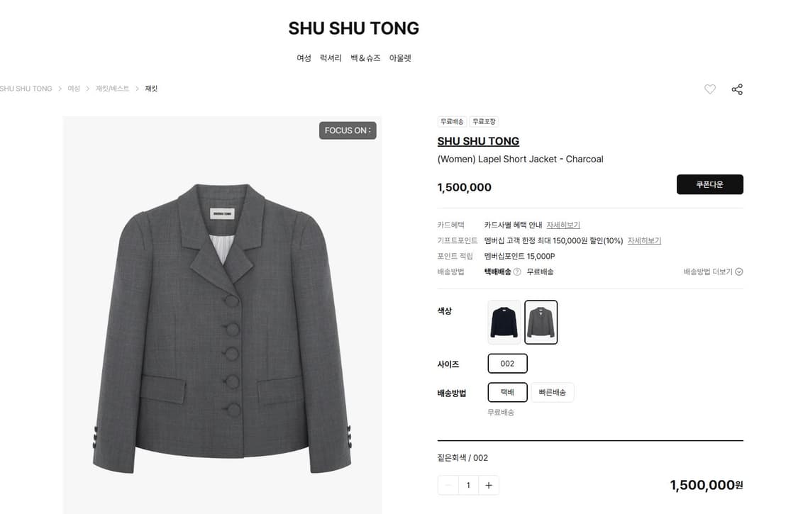 슈슈통 셋업 10사이즈 새상품 (정가200) 상품이미지1