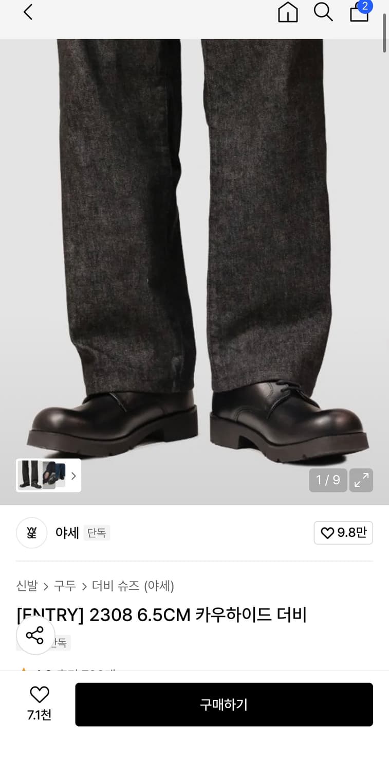 야세 2308 6.5CM 카우하이드 더비 270 상품이미지6