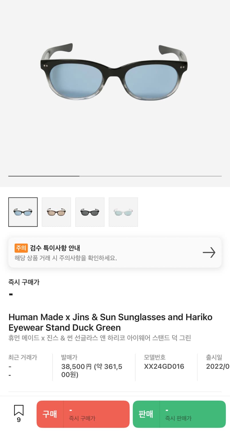 휴먼메이드 & 진스 선글라스 상품이미지2