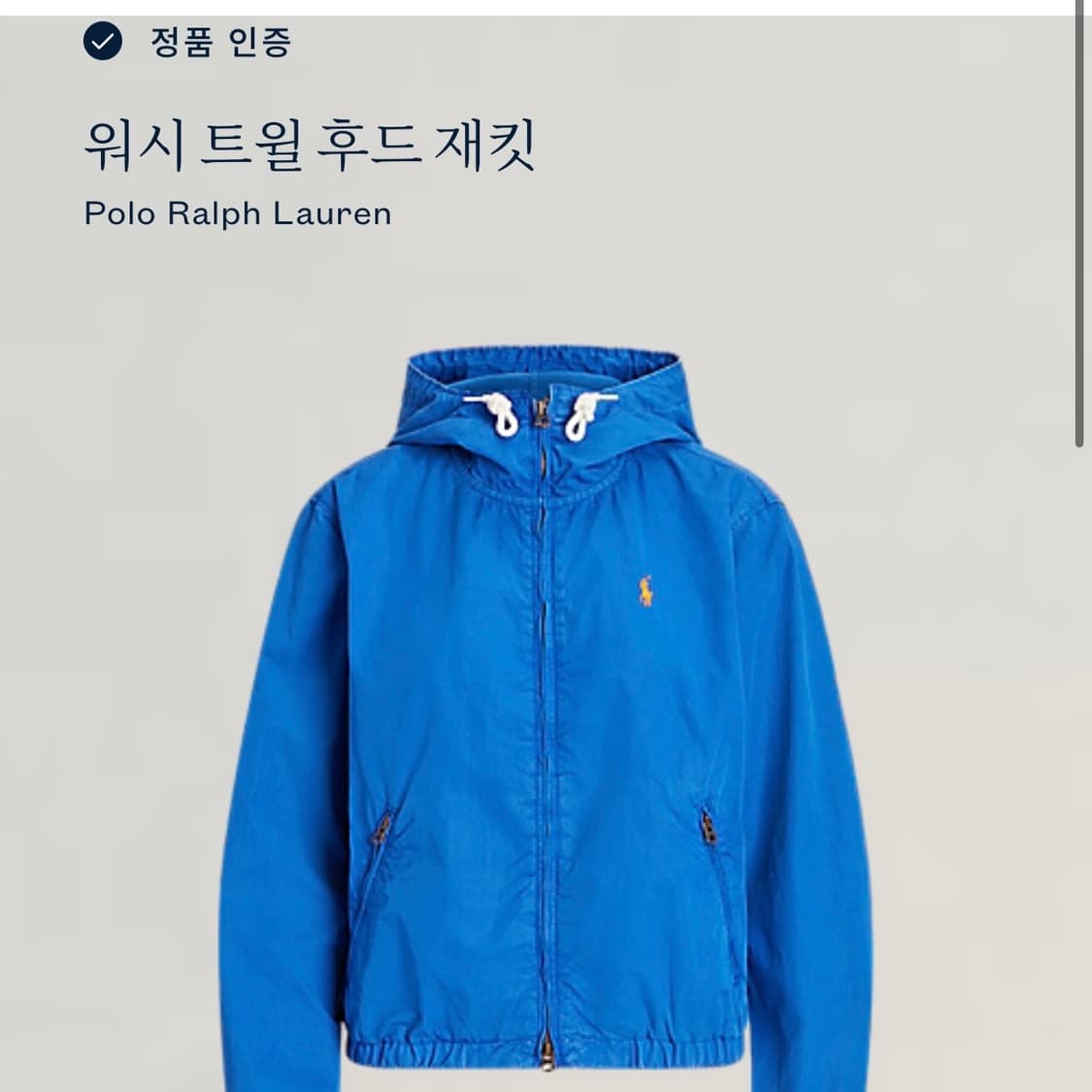 폴로 랄프로렌 블루 트윌 후드 자켓  상품이미지7