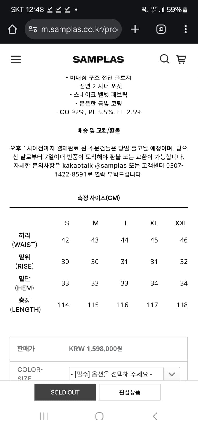 오토링거 오버사이즈 카고 벨벳 데님팬츠m 상품이미지2
